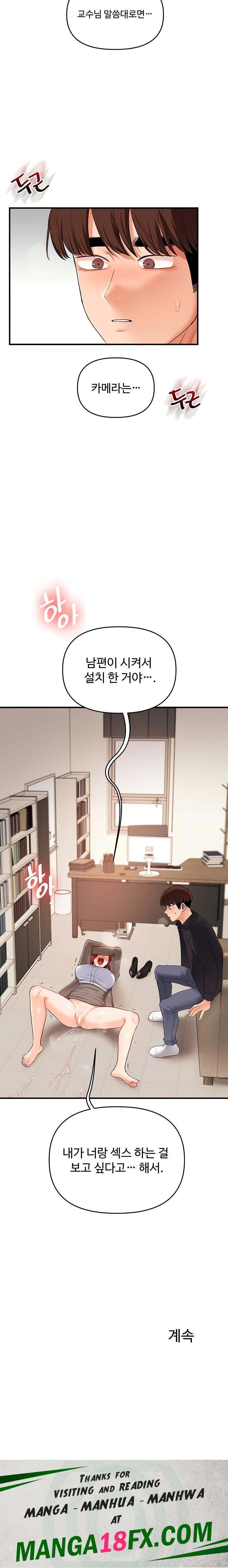 HOT  Relationship Reversal Page 25 - MangaHe