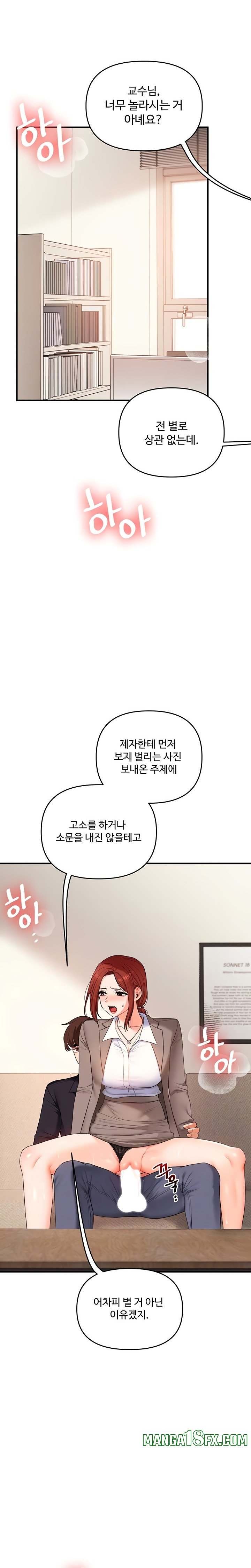 HOT  Relationship Reversal Page 4 - MangaHe