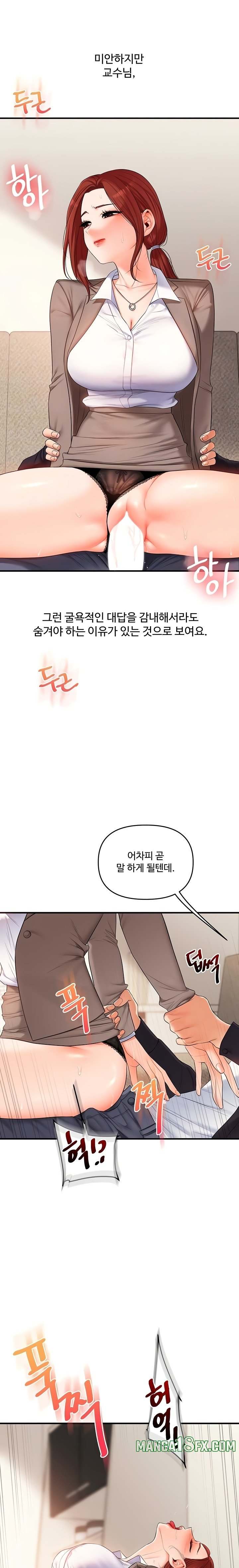 HOT  Relationship Reversal Page 6 - MangaHe