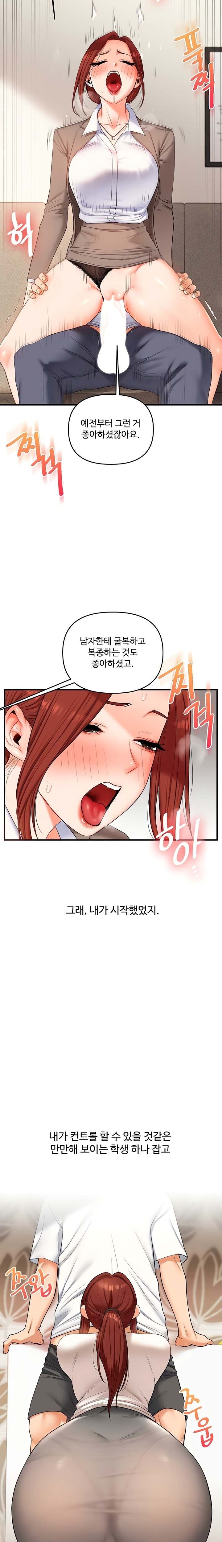 HOT  Relationship Reversal Page 9 - MangaHe
