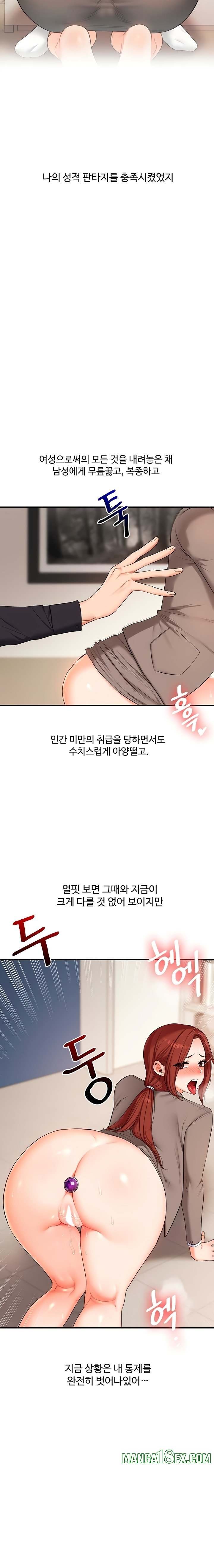 HOT  Relationship Reversal Page 10 - MangaHe