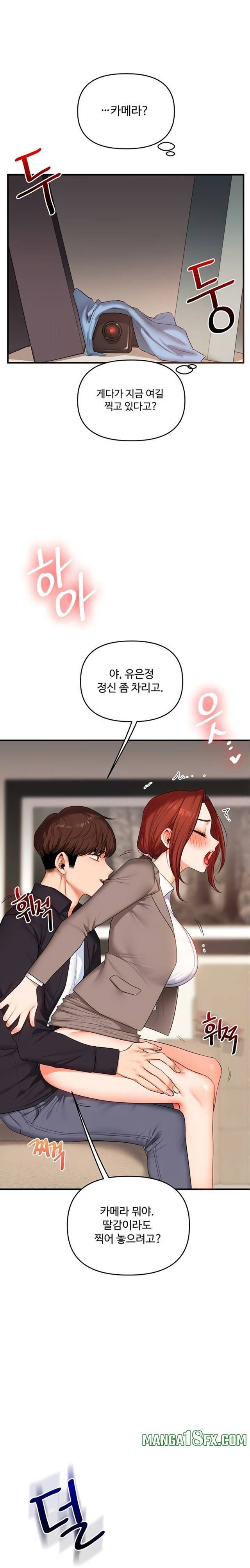 HOT  Relationship Reversal Page 2 - MangaHe