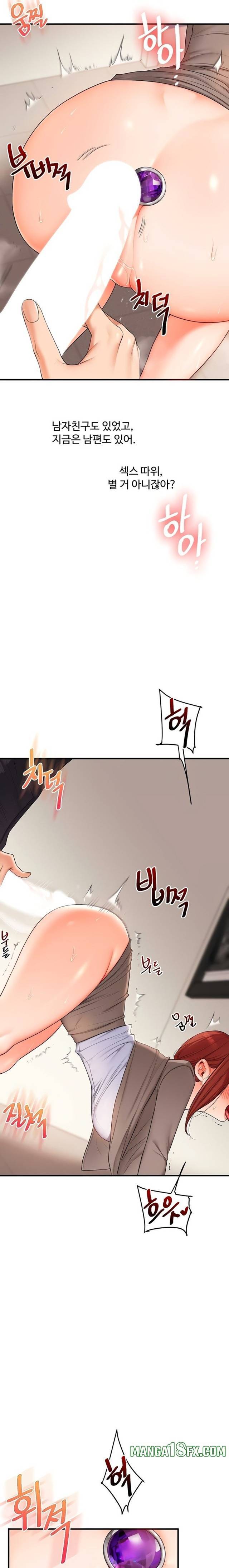 HOT  Relationship Reversal Page 12 - MangaHe