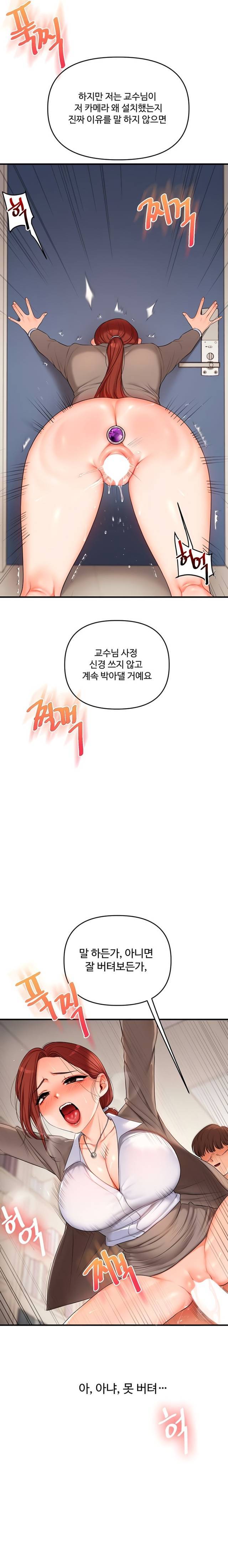 HOT  Relationship Reversal Page 14 - MangaHe