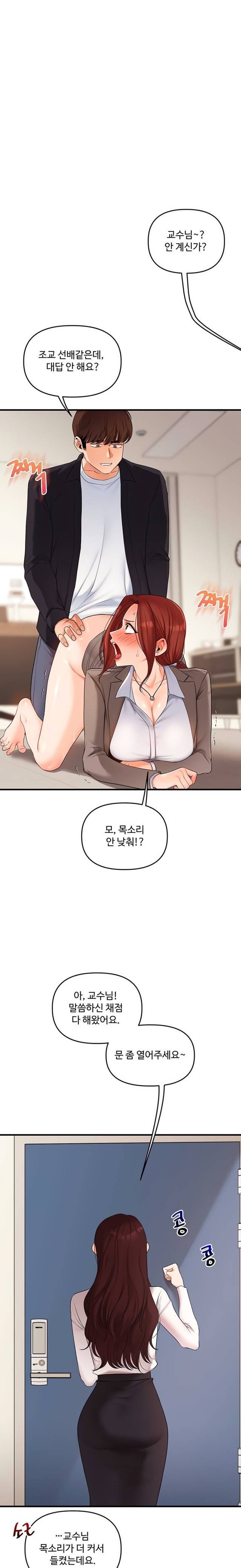 HOT  Relationship Reversal Page 17 - MangaHe