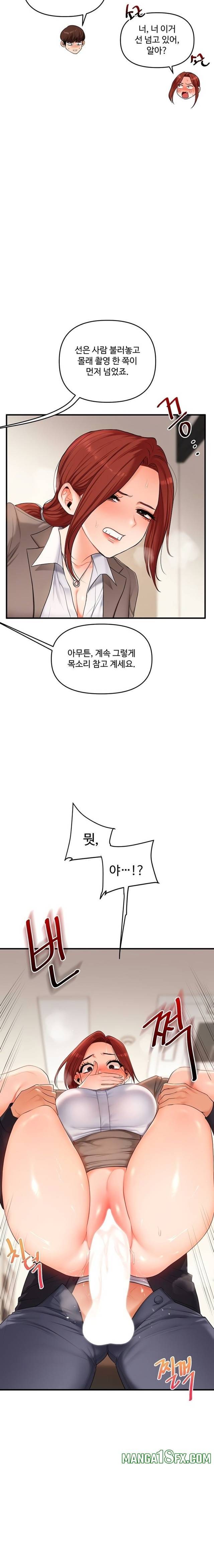 HOT  Relationship Reversal Page 18 - MangaHe