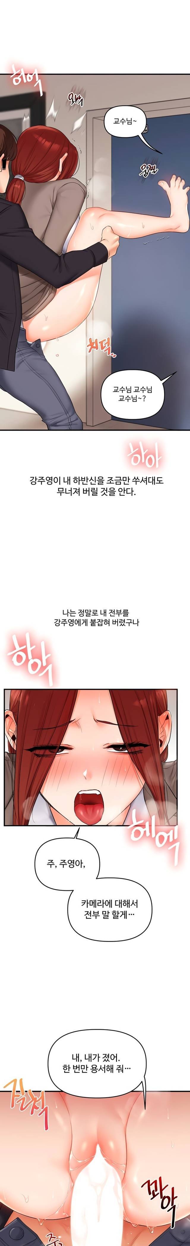 HOT  Relationship Reversal Page 20 - MangaHe