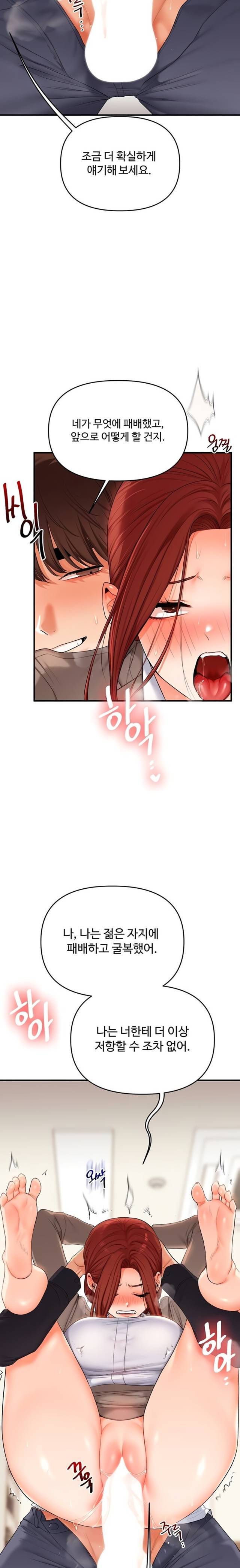 HOT  Relationship Reversal Page 21 - MangaHe