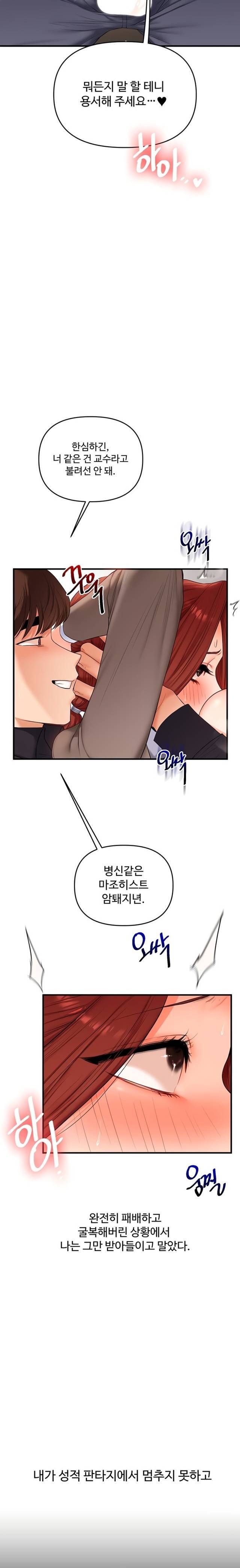 HOT  Relationship Reversal Page 22 - MangaHe