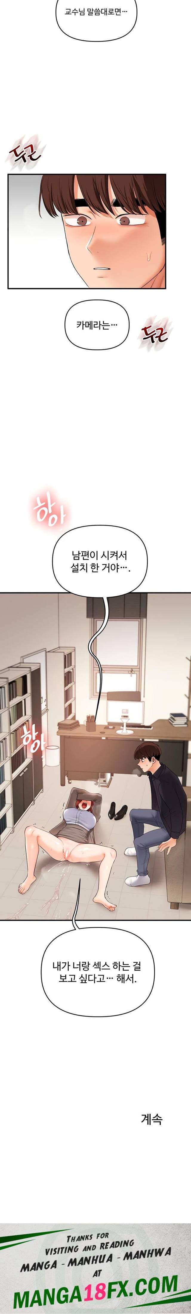 HOT  Relationship Reversal Page 25 - MangaHe