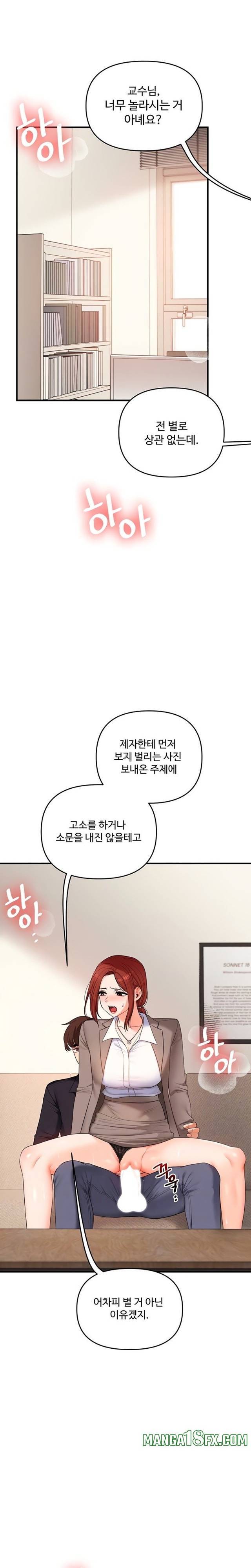 HOT  Relationship Reversal Page 4 - MangaHe