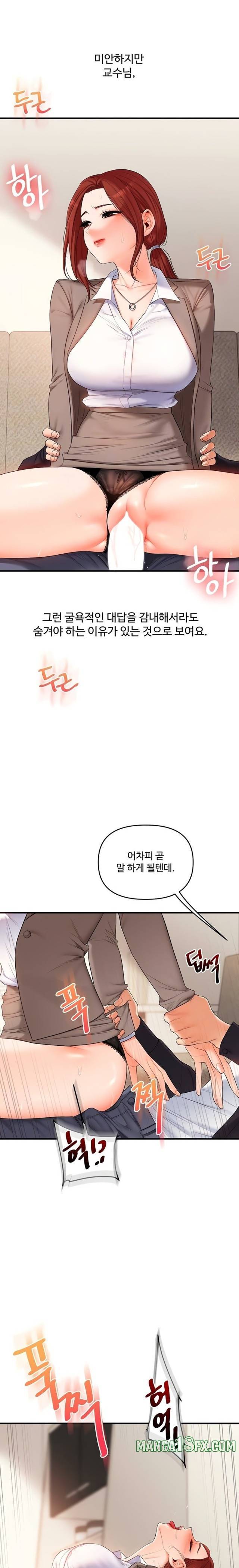 HOT  Relationship Reversal Page 6 - MangaHe
