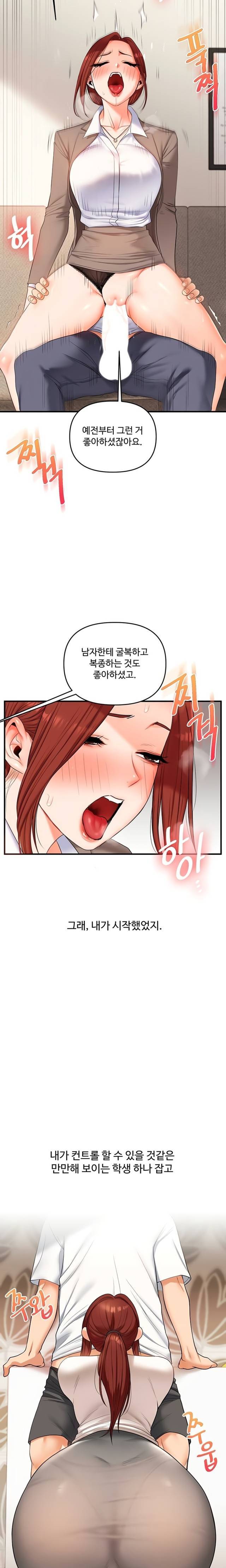 HOT  Relationship Reversal Page 9 - MangaHe