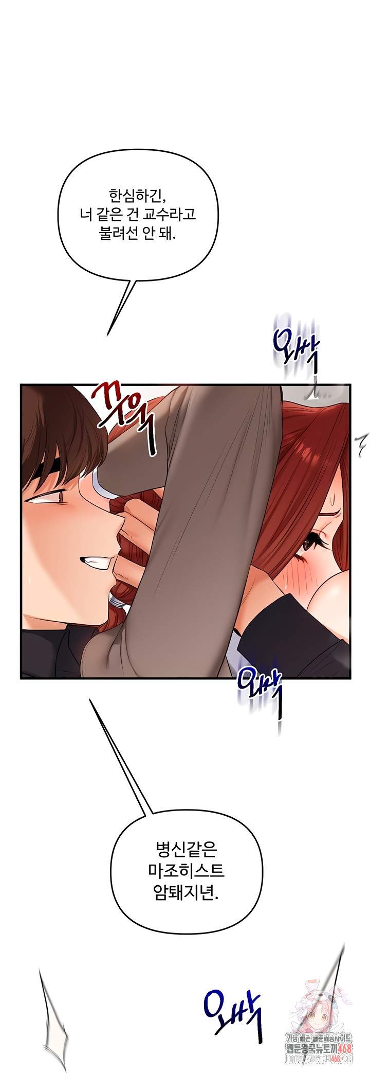 HOT  Relationship Reversal Page 2 - MangaHe