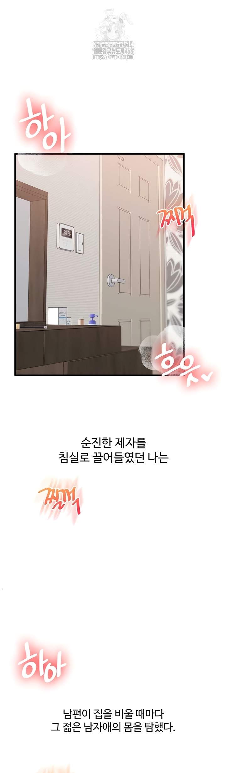 HOT  Relationship Reversal Page 18 - MangaHe