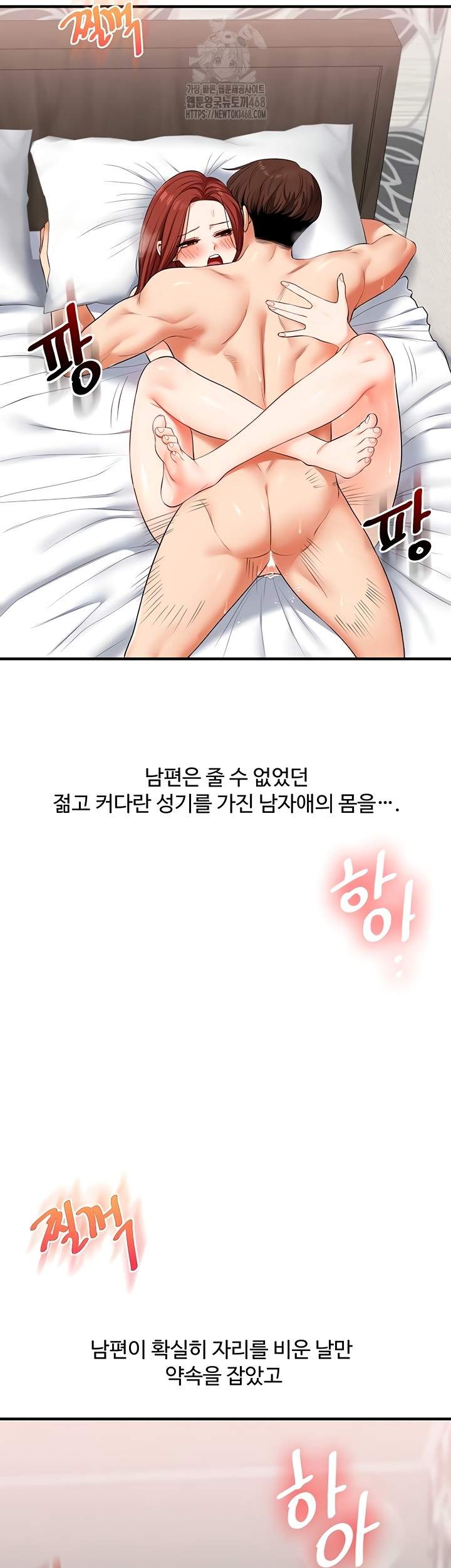 HOT  Relationship Reversal Page 19 - MangaHe
