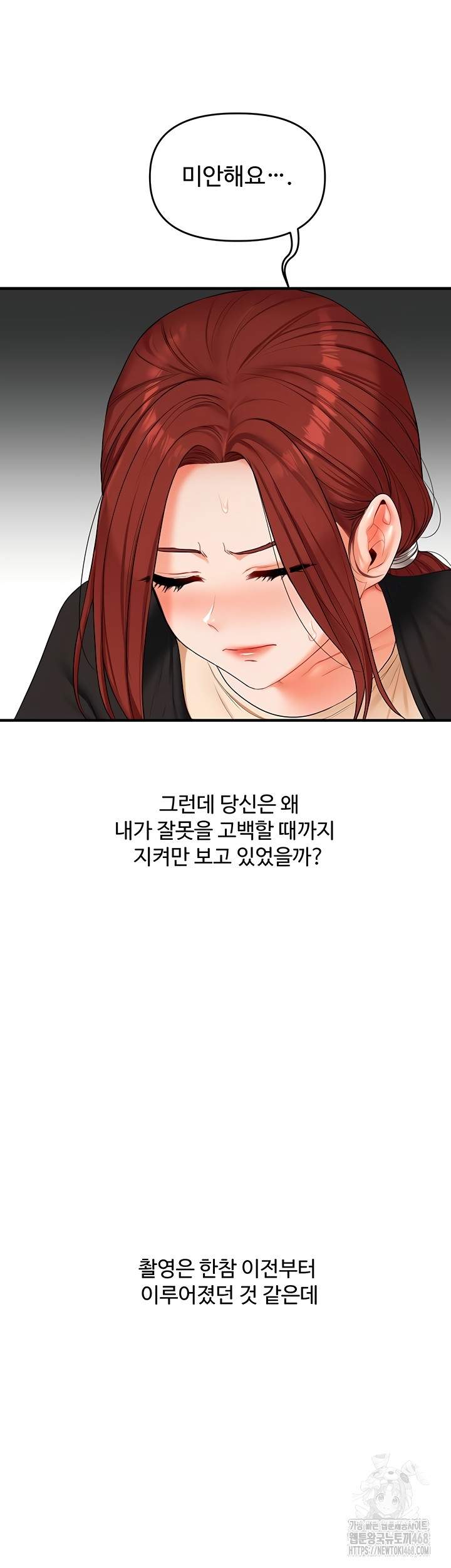 HOT  Relationship Reversal Page 24 - MangaHe