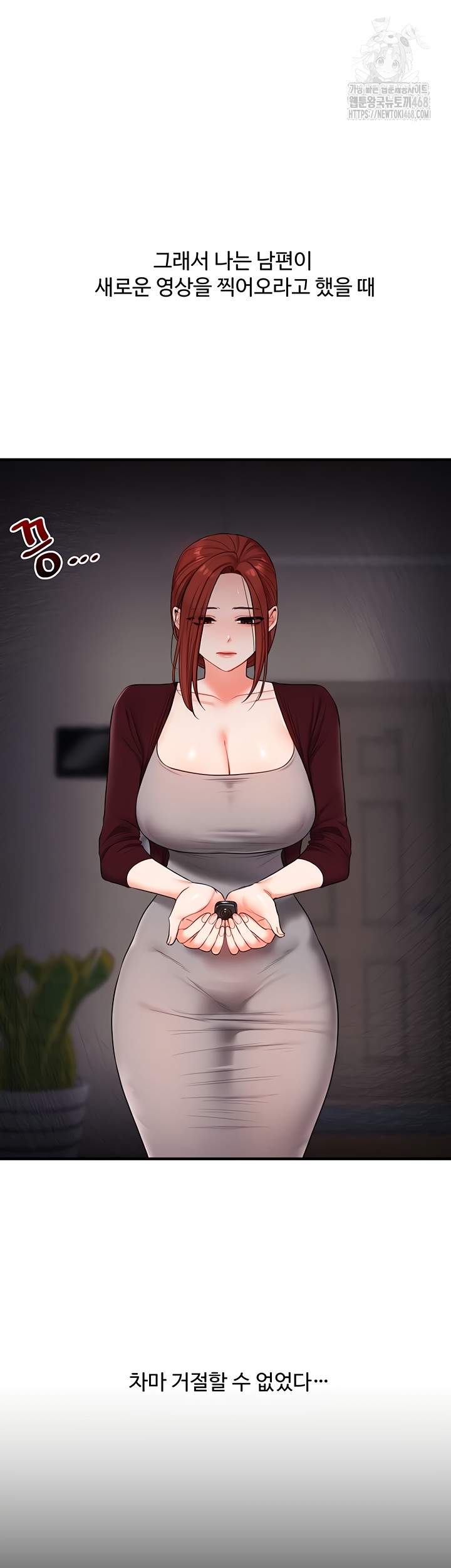 HOT  Relationship Reversal Page 28 - MangaHe