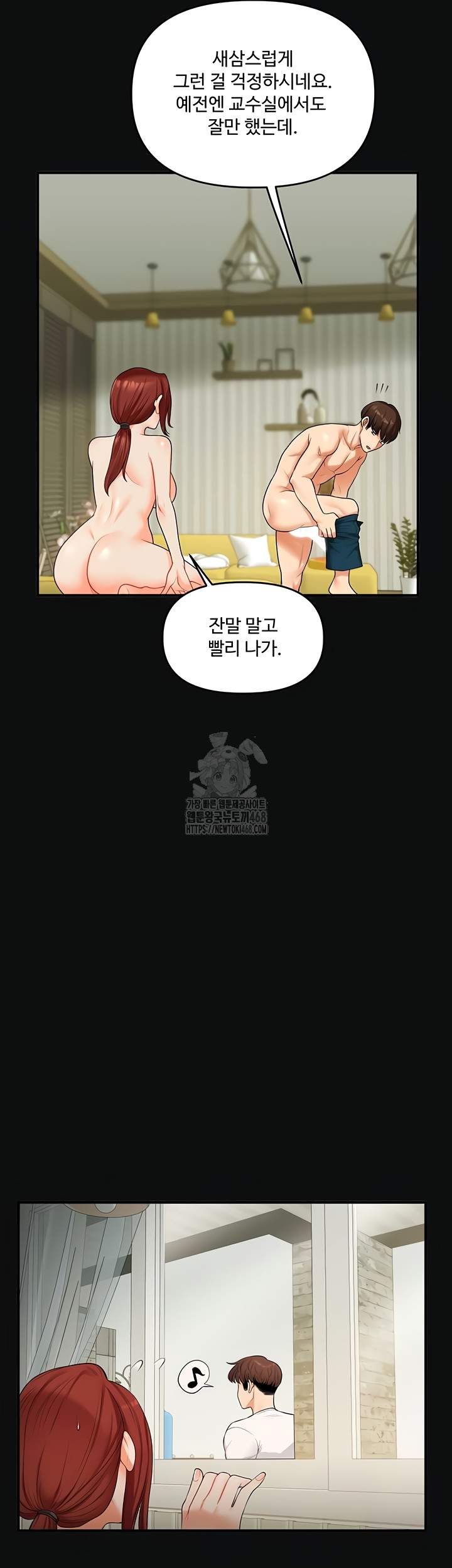 HOT  Relationship Reversal Page 30 - MangaHe