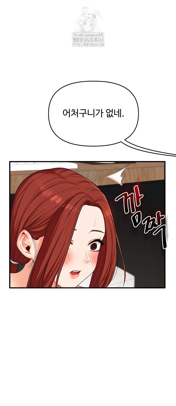HOT  Relationship Reversal Page 32 - MangaHe