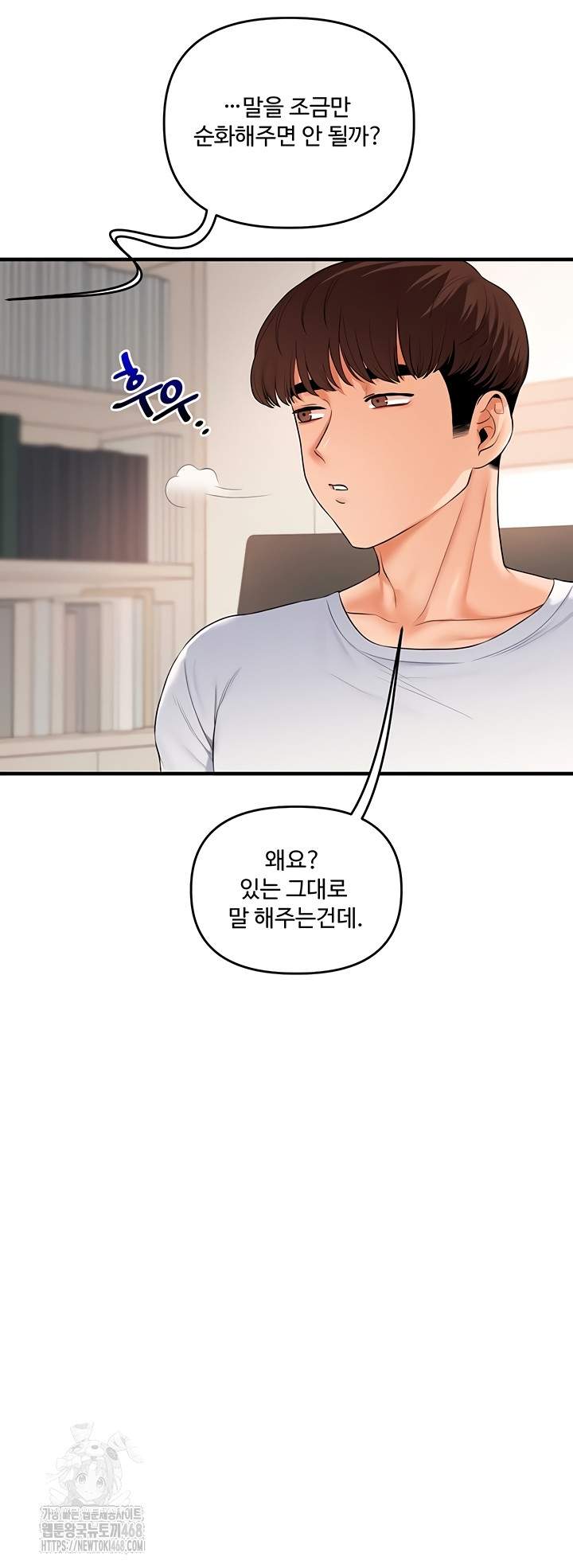 HOT  Relationship Reversal Page 34 - MangaHe