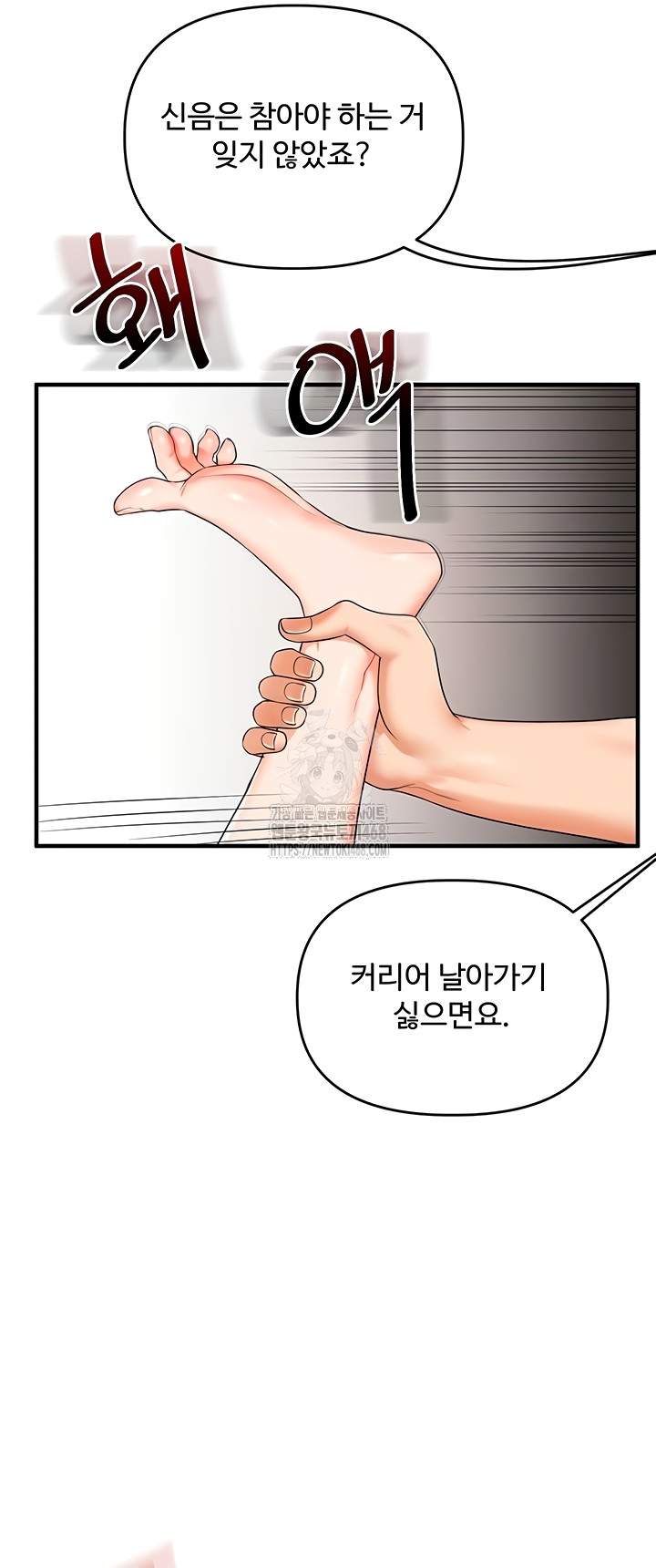 HOT  Relationship Reversal Page 39 - MangaHe