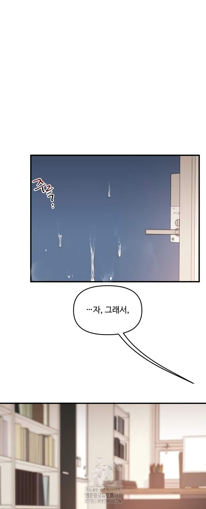 HOT  Relationship Reversal Page 5 - MangaHe