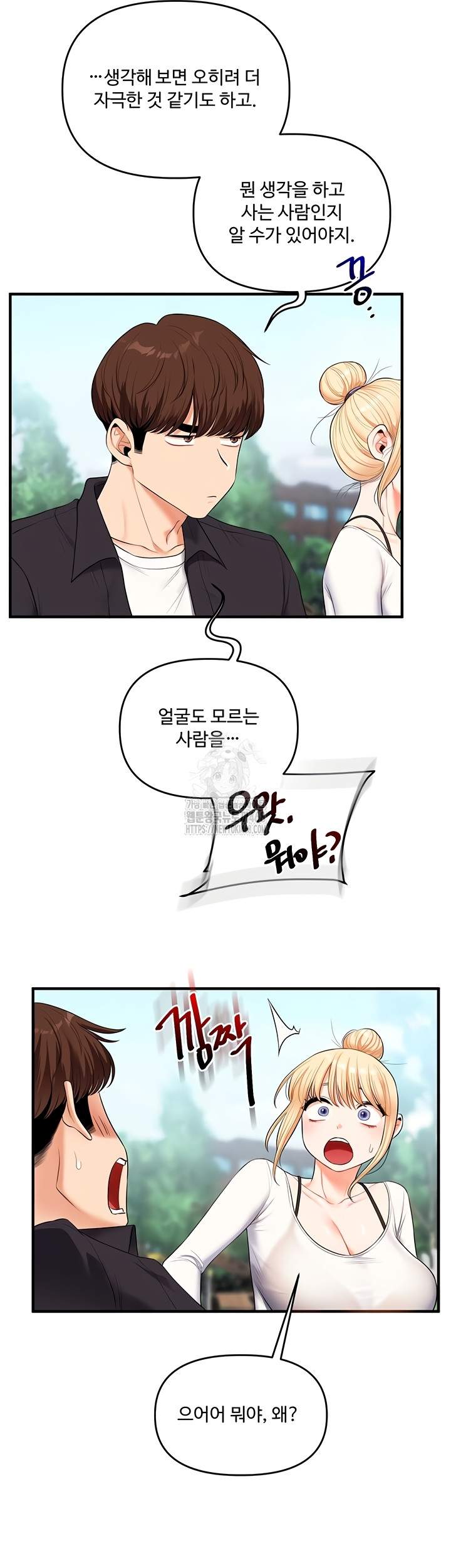 HOT  Relationship Reversal Page 49 - MangaHe