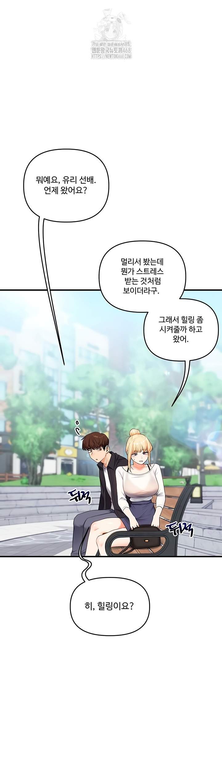 HOT  Relationship Reversal Page 50 - MangaHe