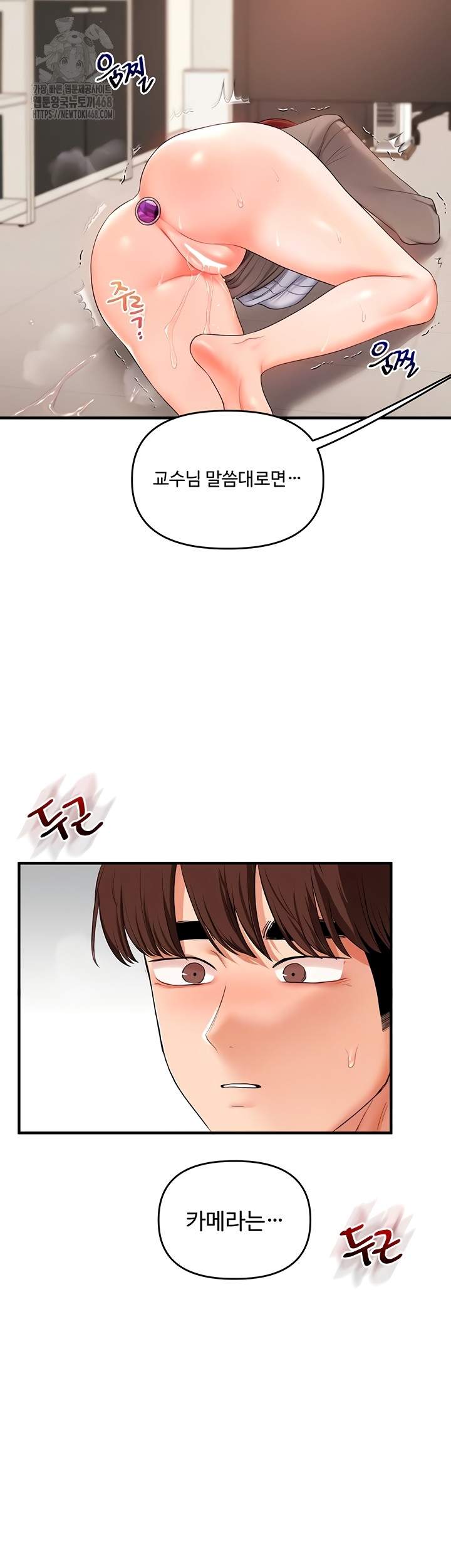 HOT  Relationship Reversal Page 6 - MangaHe