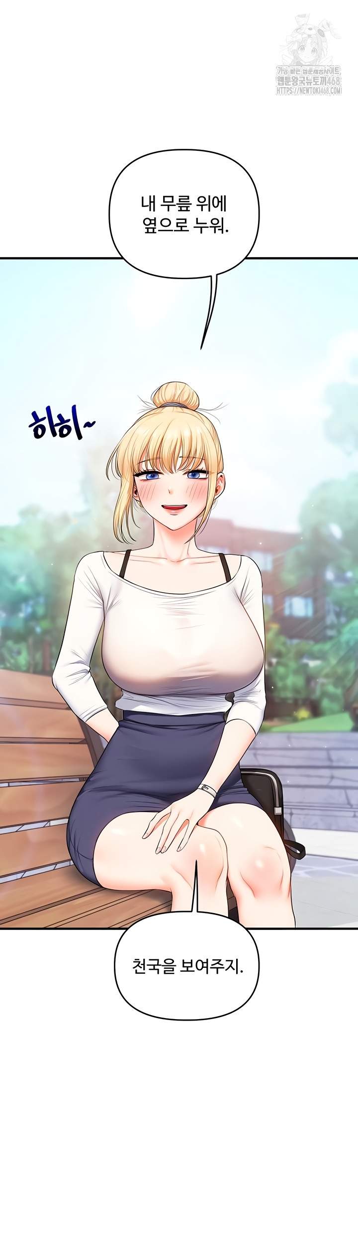 HOT  Relationship Reversal Page 51 - MangaHe