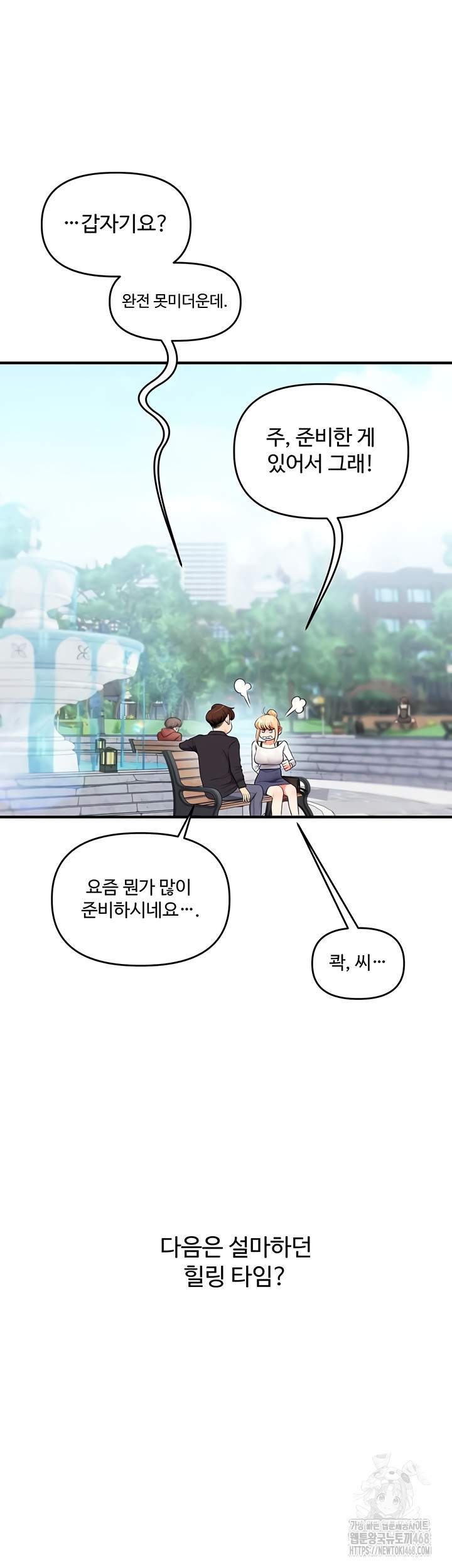 HOT  Relationship Reversal Page 52 - MangaHe
