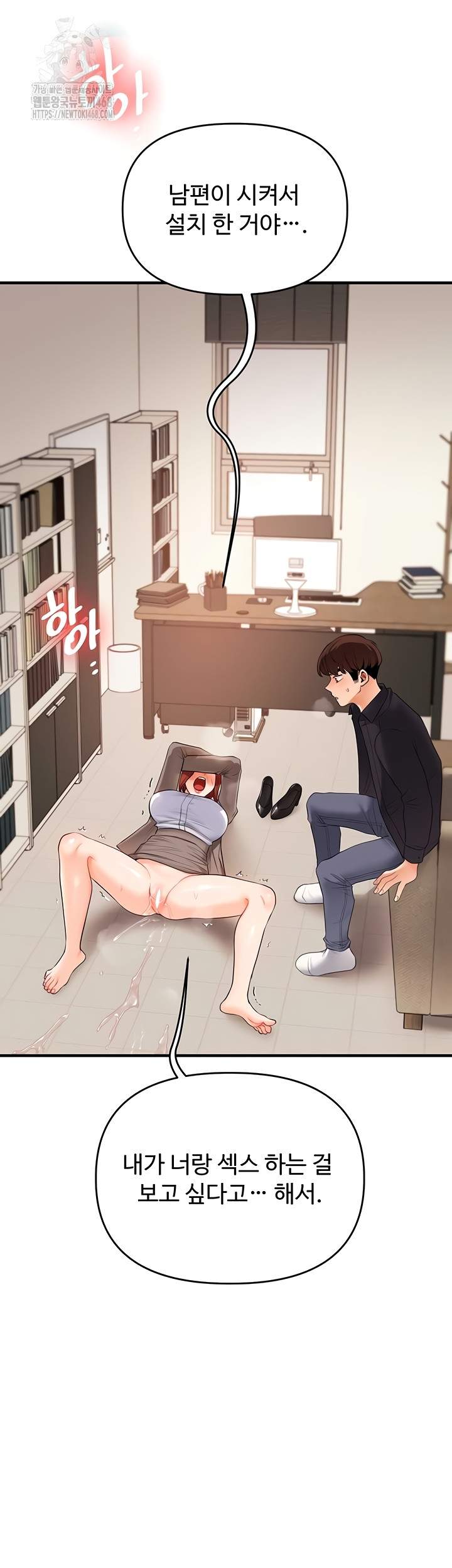 HOT  Relationship Reversal Page 7 - MangaHe