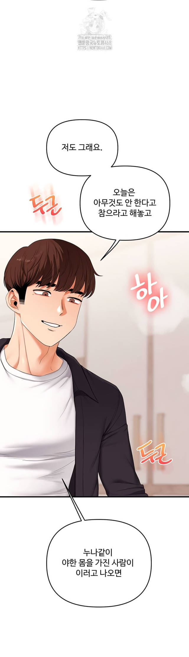 HOT  Relationship Reversal Page 12 - MangaHe