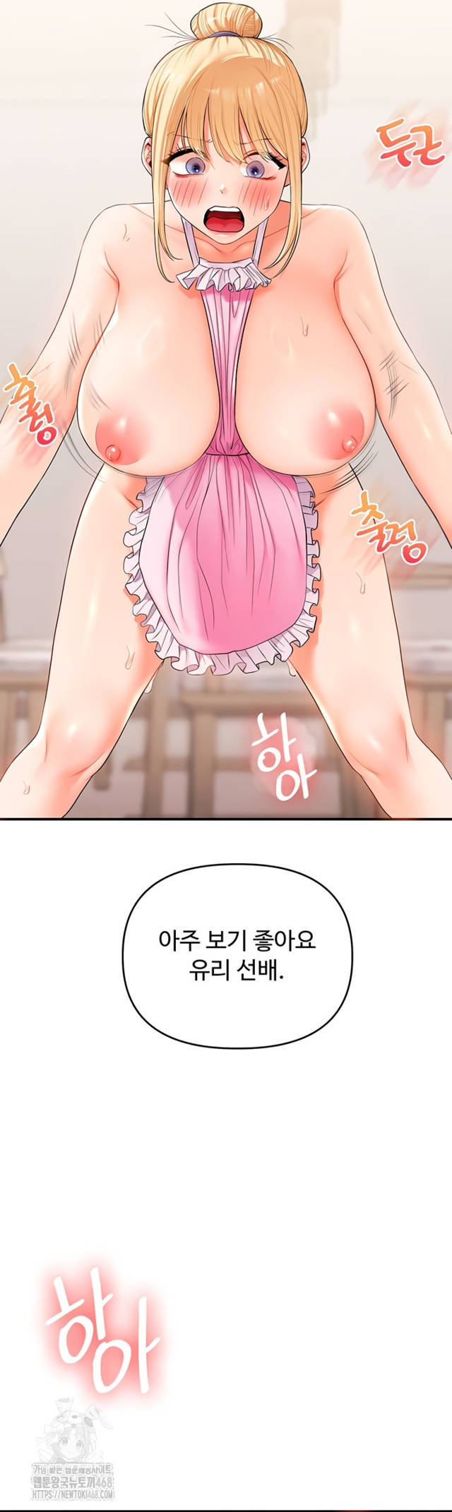 HOT  Relationship Reversal Page 17 - MangaHe