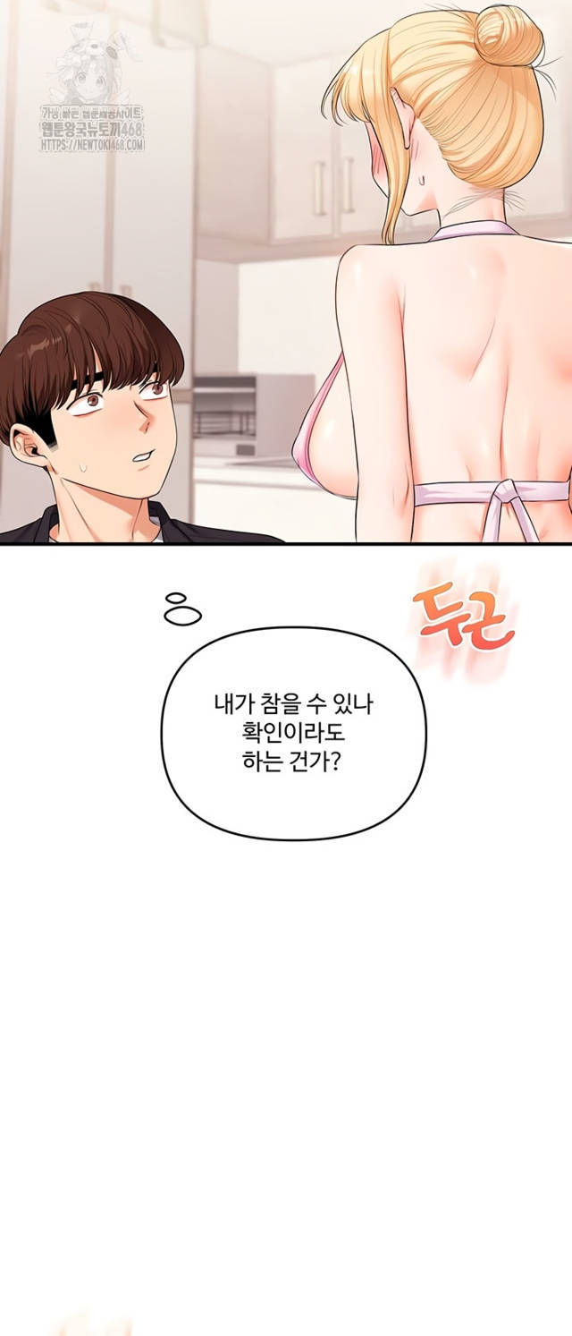 HOT  Relationship Reversal Page 4 - MangaHe