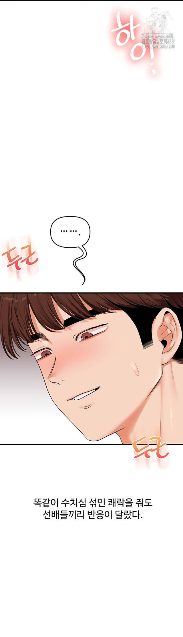 HOT  Relationship Reversal Page 34 - MangaHe