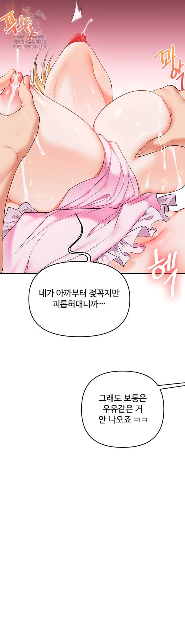 HOT  Relationship Reversal Page 42 - MangaHe