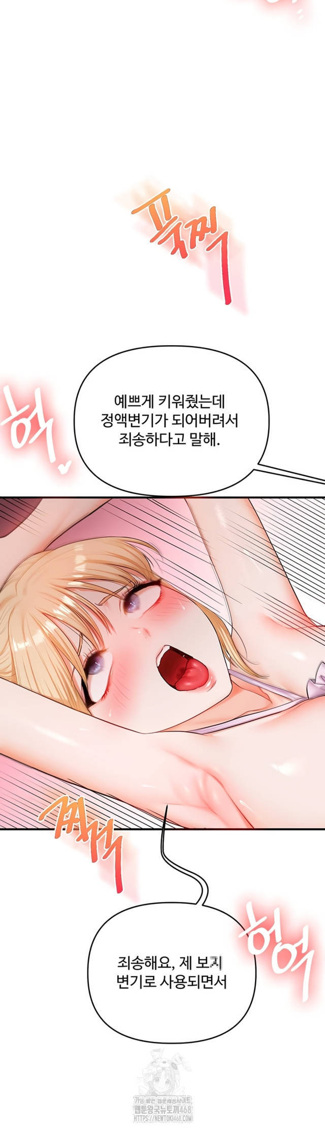 HOT  Relationship Reversal Page 44 - MangaHe