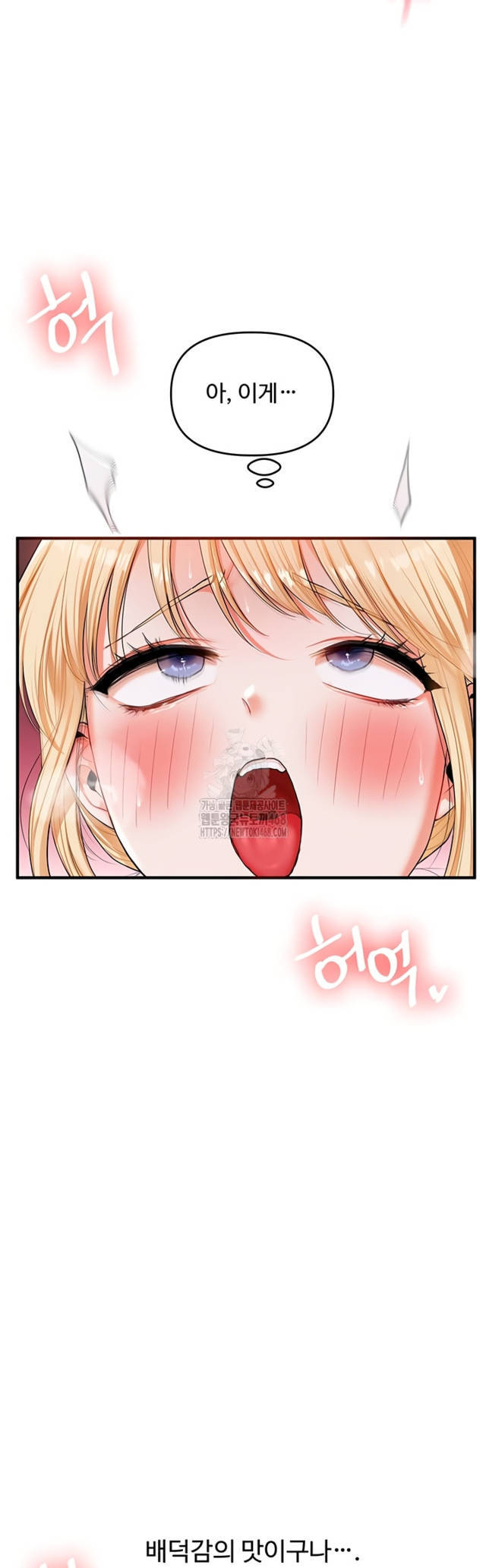 HOT  Relationship Reversal Page 46 - MangaHe