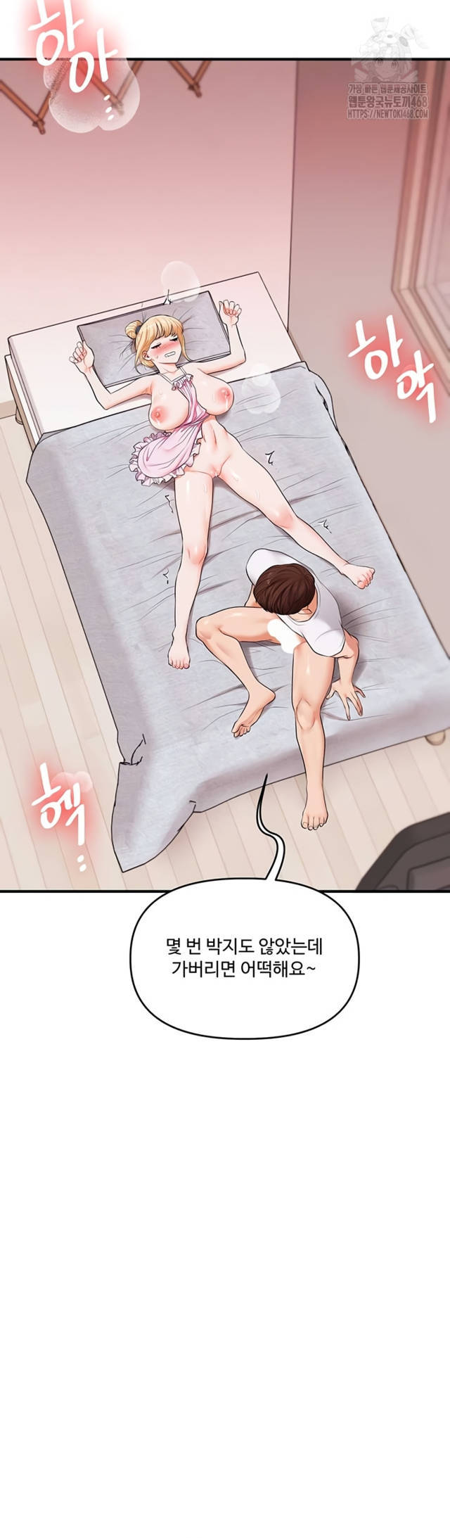 HOT  Relationship Reversal Page 47 - MangaHe
