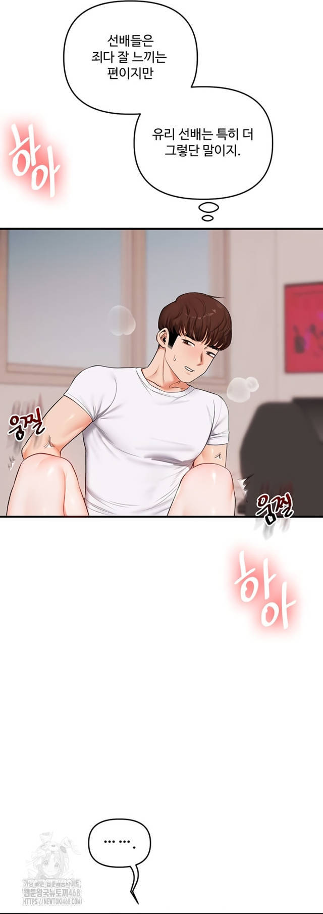HOT  Relationship Reversal Page 48 - MangaHe