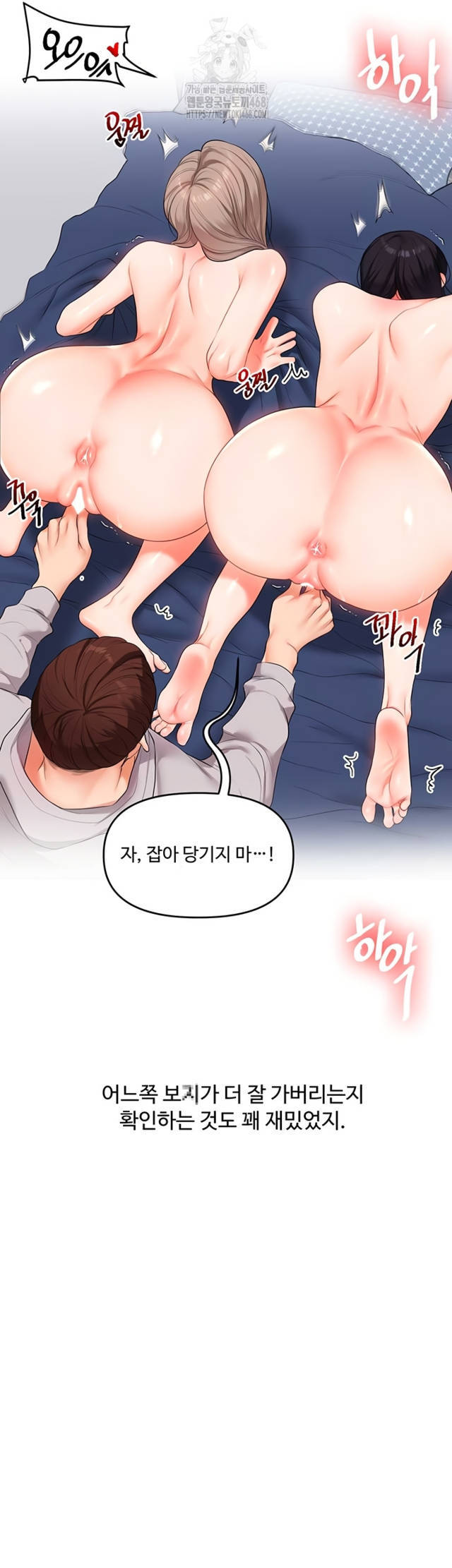 HOT  Relationship Reversal Page 50 - MangaHe