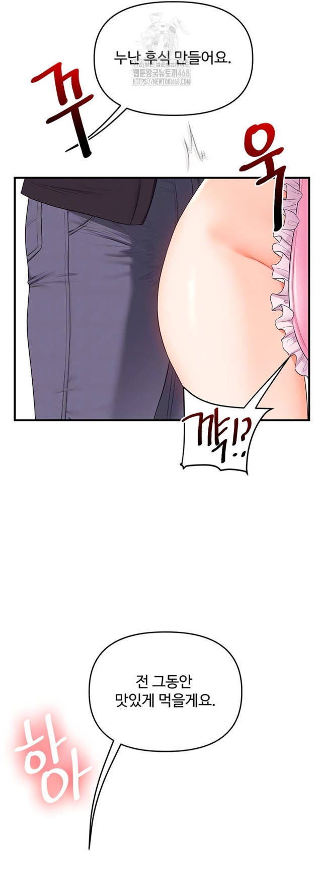 HOT  Relationship Reversal Page 6 - MangaHe