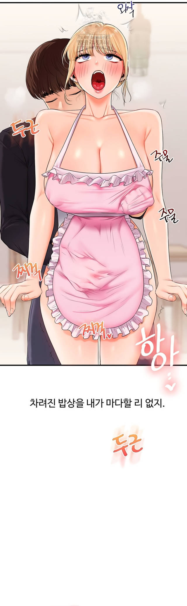 HOT  Relationship Reversal Page 7 - MangaHe