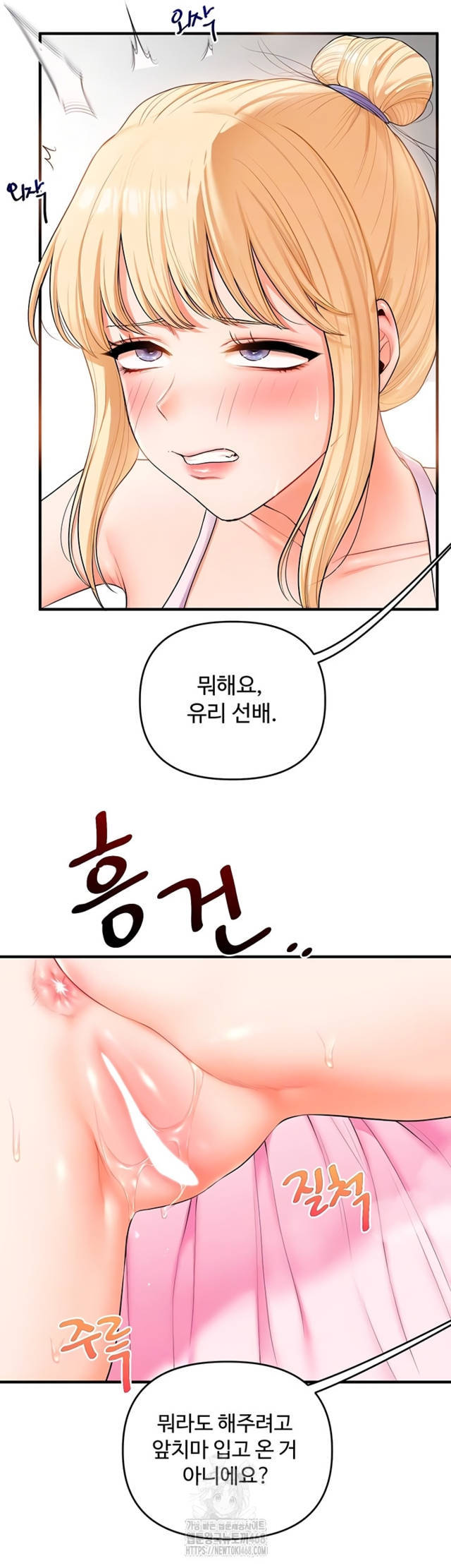 HOT  Relationship Reversal Page 10 - MangaHe
