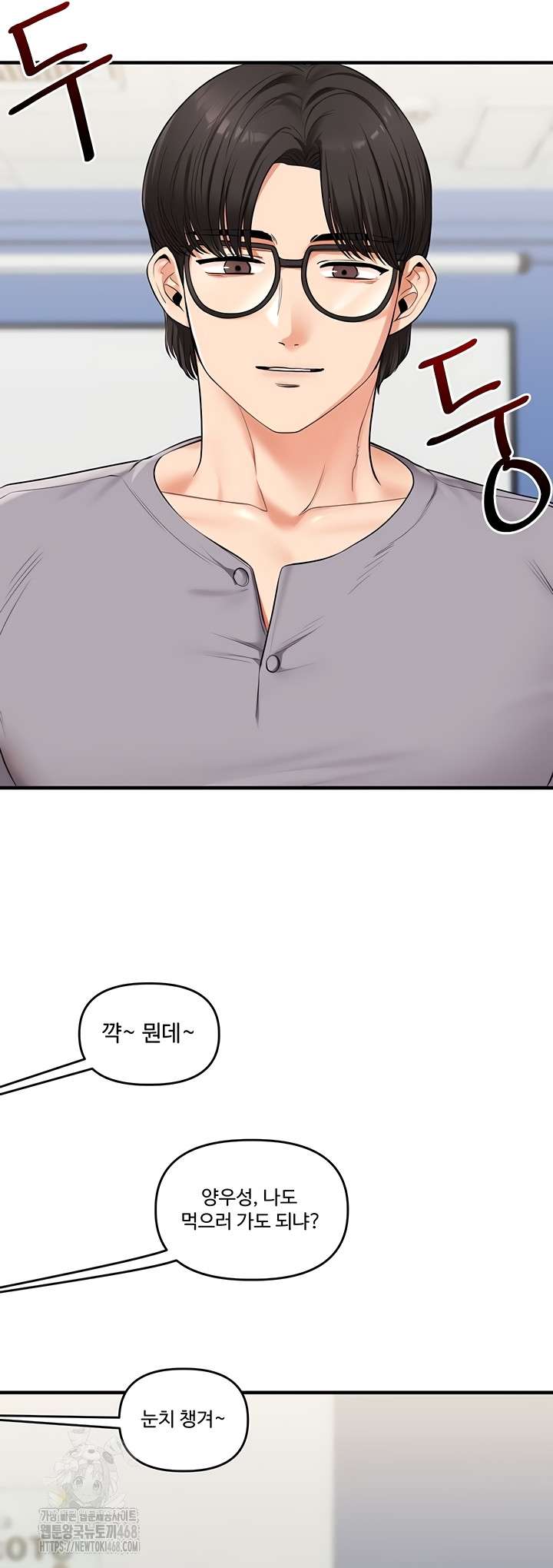 HOT  Relationship Reversal Page 11 - MangaHe