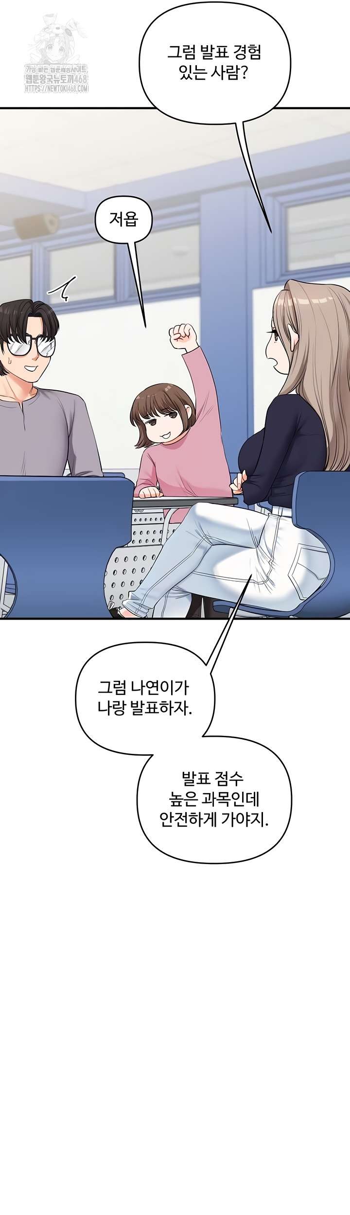 HOT  Relationship Reversal Page 13 - MangaHe
