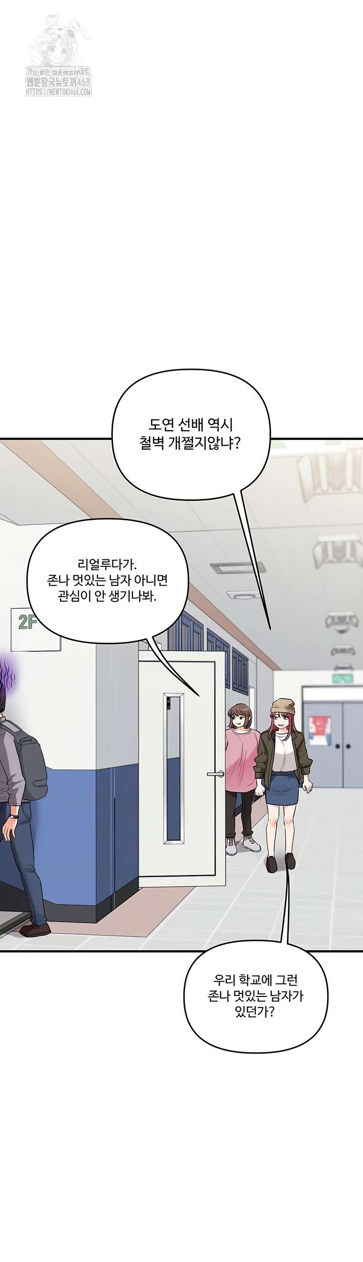 HOT  Relationship Reversal Page 14 - MangaHe