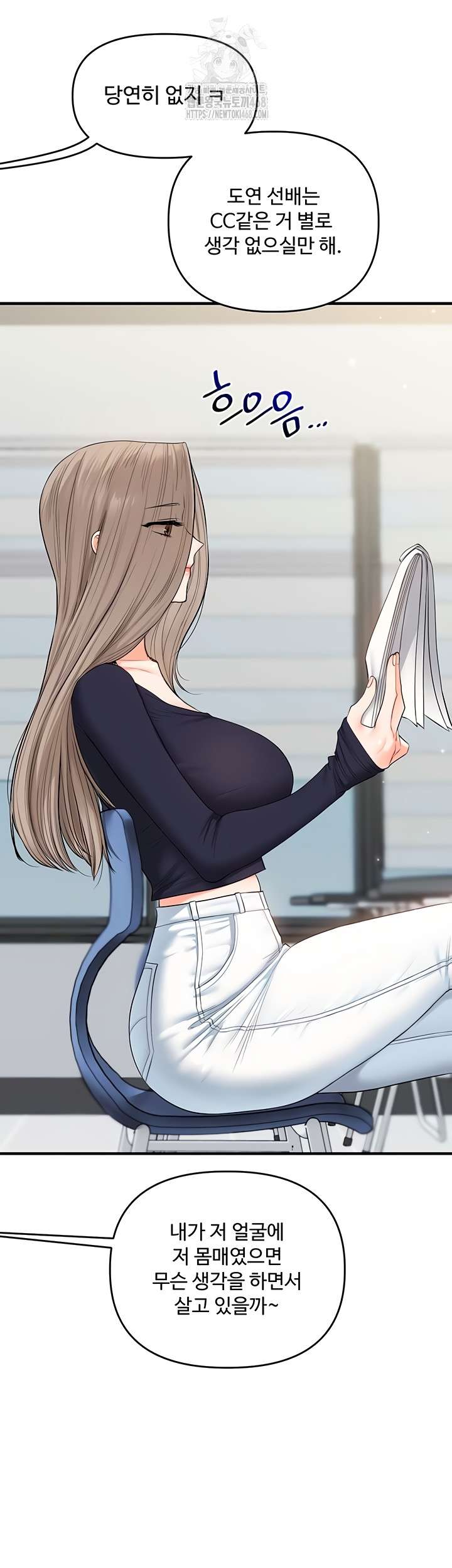 HOT  Relationship Reversal Page 15 - MangaHe